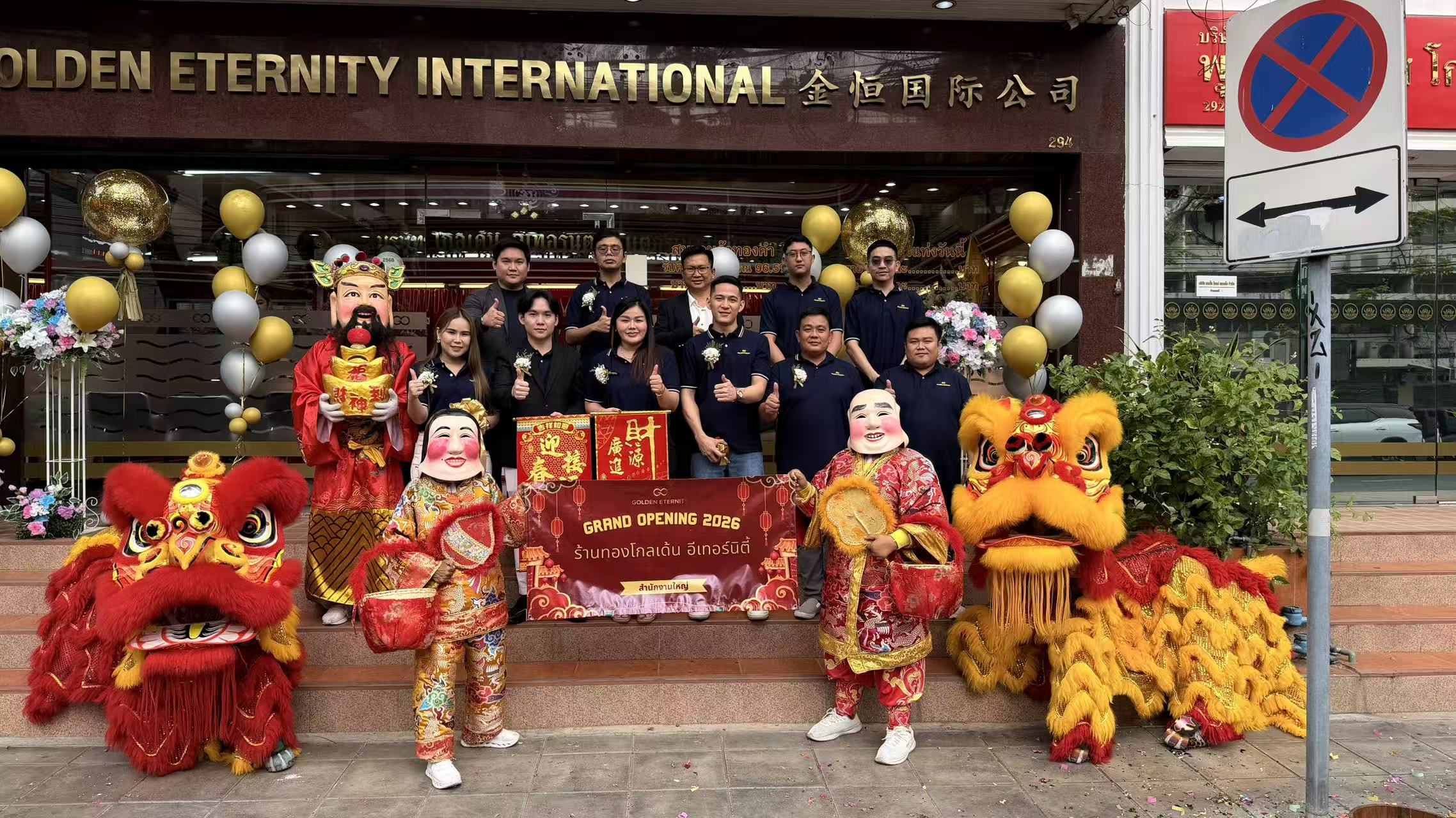 Grand Opening Ceremony