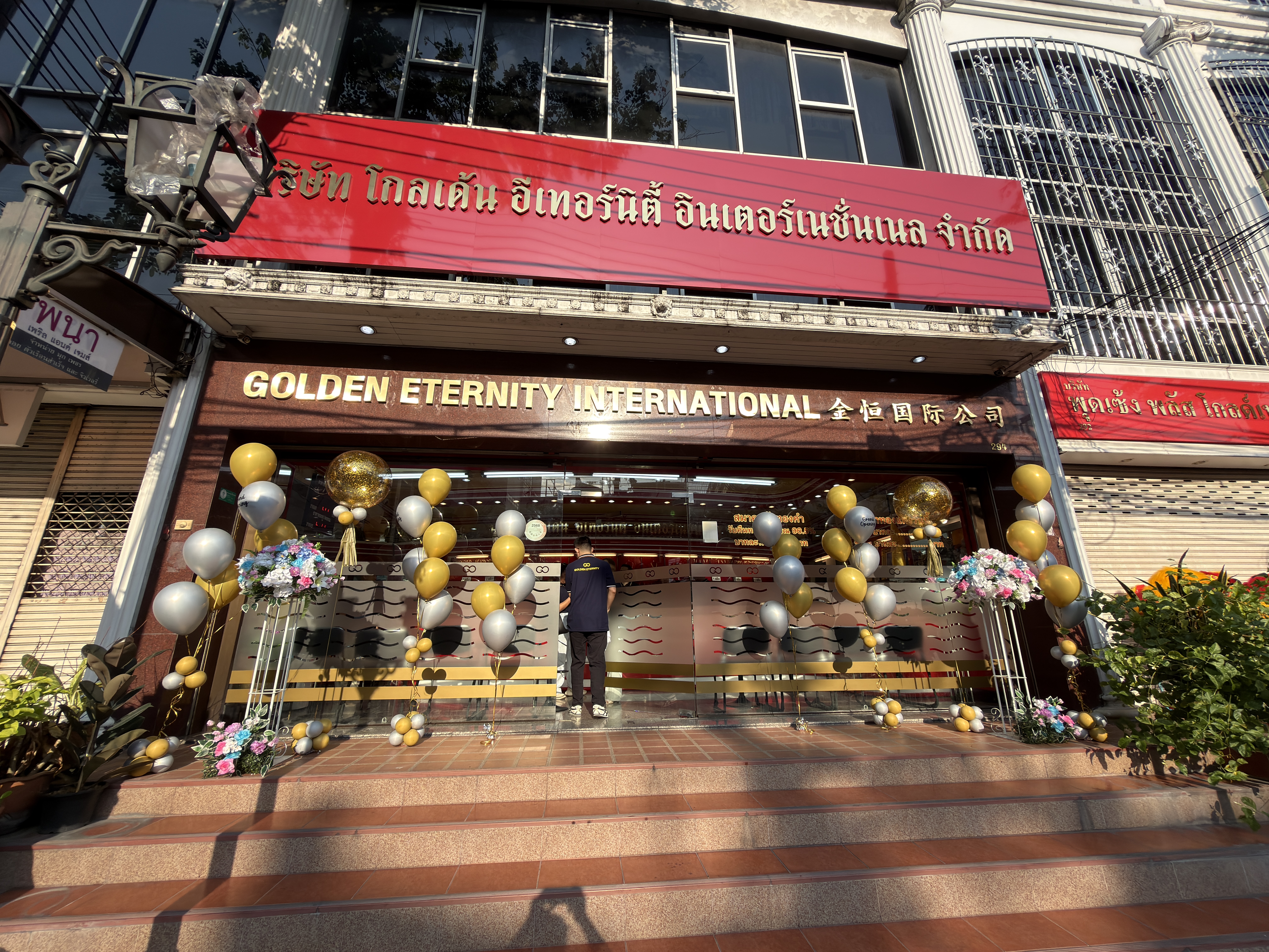 Curated Gold Collections